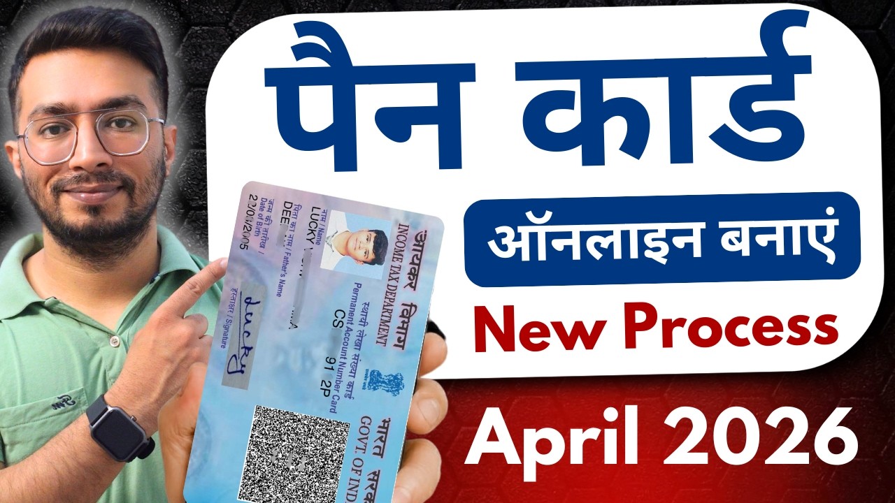 New Pan Card Apply Online | Pan Card Kaise Banaye | How to Apply Pan ...