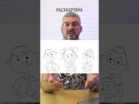 УЗНАЙ КАК СОЗДАЁТСЯ рекламный мультфильм