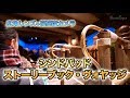 【広角+高感度撮影】シンドバッド・ストーリーブック・ヴォヤッジ  /  東京ディズニーシー