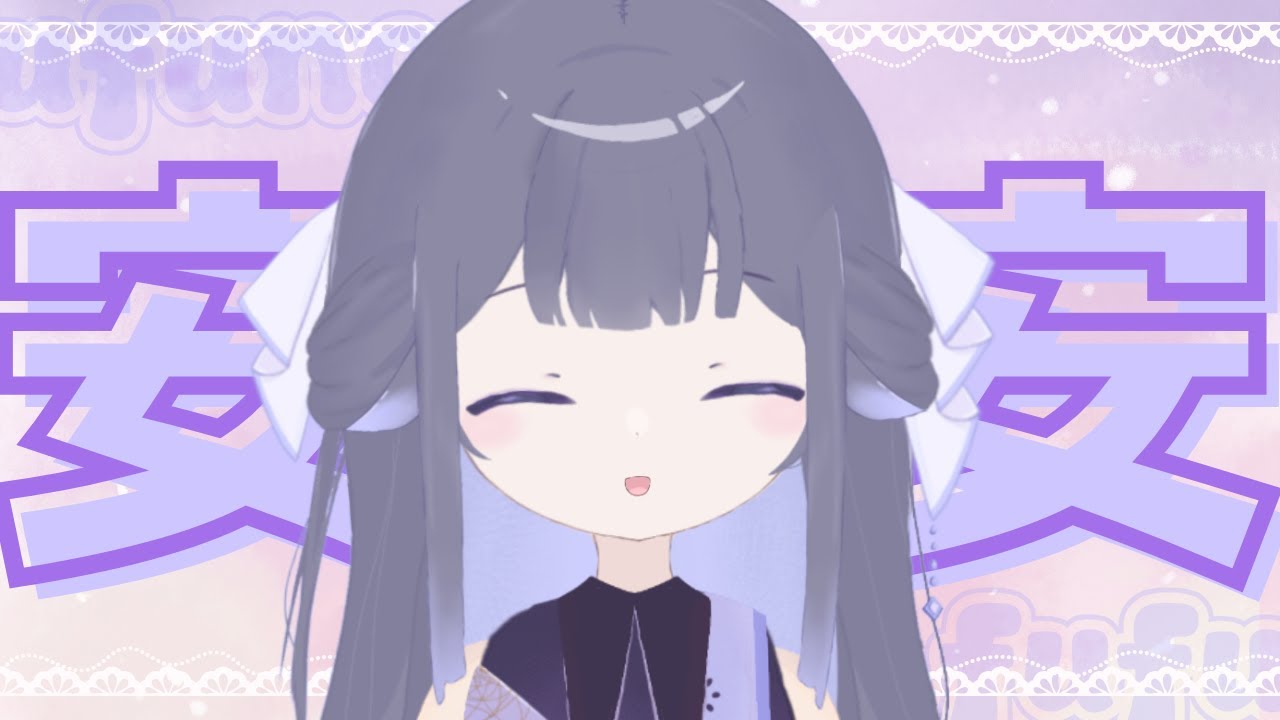 【安安收集】收集 25 個安安！ | Fufuno諾兒  #初見歡迎 #新人vtuber | MYViki