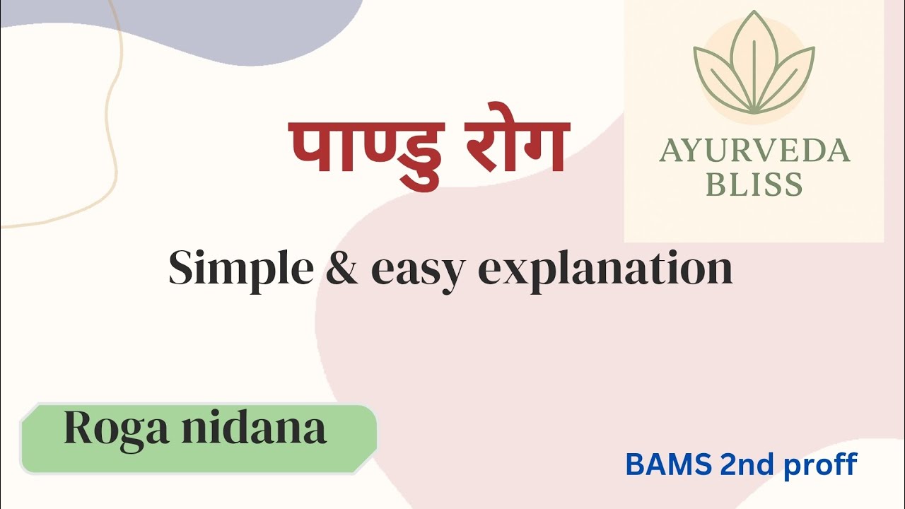 Pandu Roga |Roga nidaan|Paper 2 @Ayurveda bliss 🌿 - YouTube
