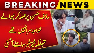 Rauf Hassan Par Hamla Karne Waley Transgenders Ni Thay | Shocking News Revealed | Public News