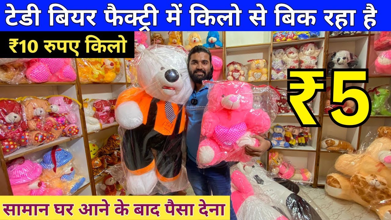 Biggest Soft Toy And Teddy Bear Manufacturer, Cheapest Soft Toy