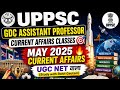 May 2025 Current Affairs 🔥 UPPSC GDC Assistant Professor GK Classes 🎯 UP GDC GK Revision Classes 🔥