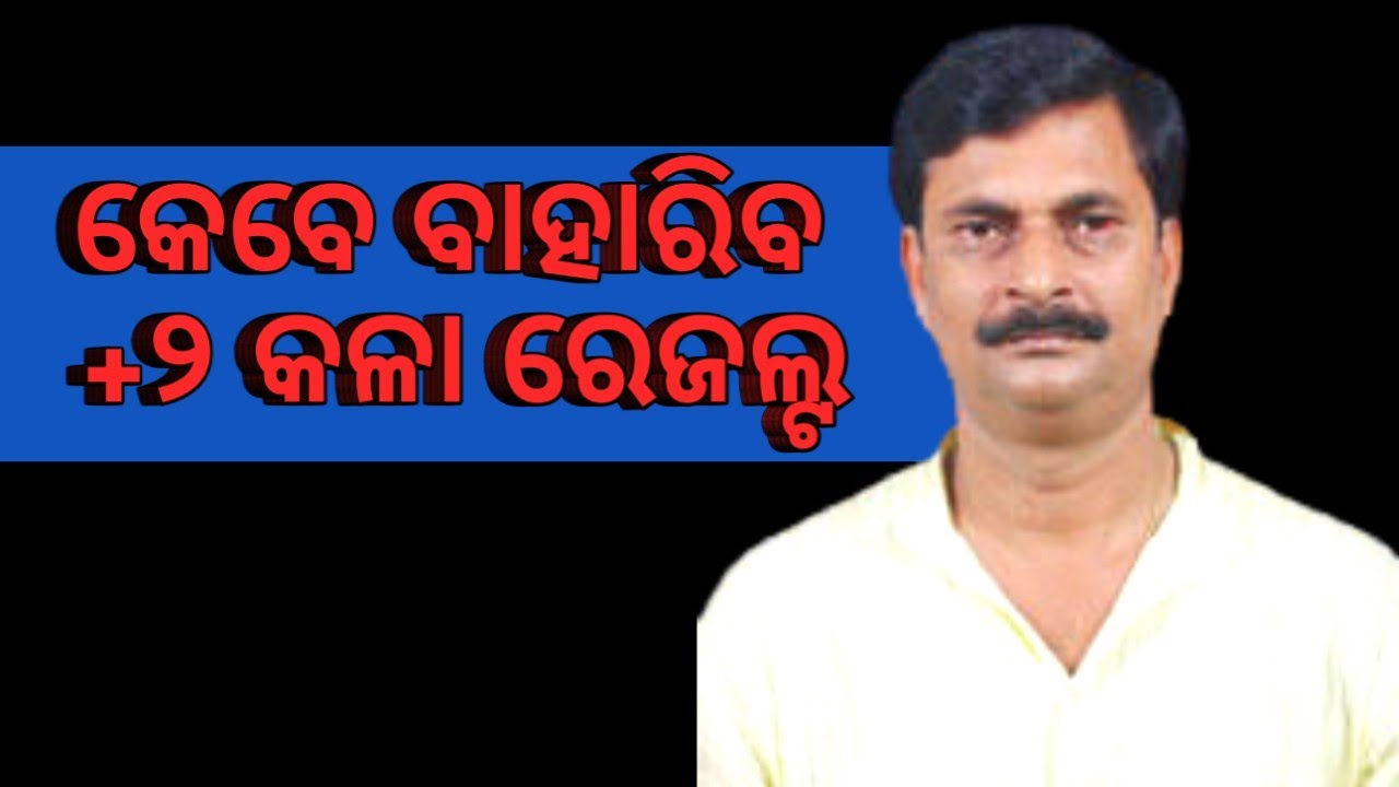 CHSE Odisha 12th Arts Result 2020 to release next month II Education Update