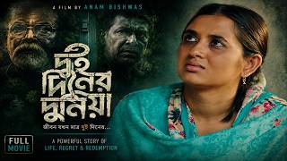 Dui Diner Duniya (2022) Full Movie | A Powerful Bangladeshi Drama