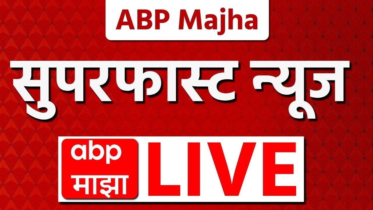 Superfast News LIVE | 05 Mar 2026 | Iran Israel Conflict | MVA | RajyaSabha | ABP MAJHA LIVE