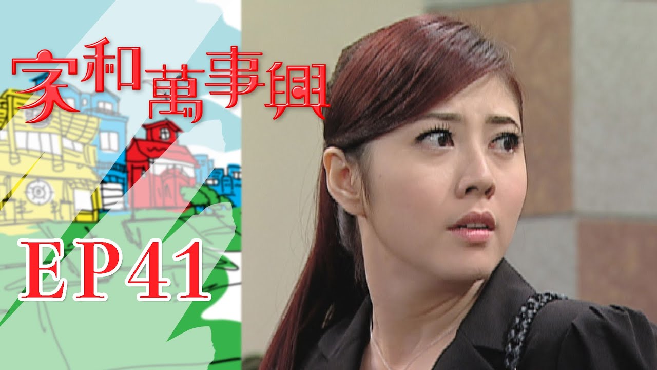 家和萬事興 第41集 Lee's Family Reunion EP41｜三立台劇