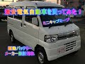 激安電気自動車買ってみた！　ミニキャブミーブ　駆動バッテリーメーカー保証切れ