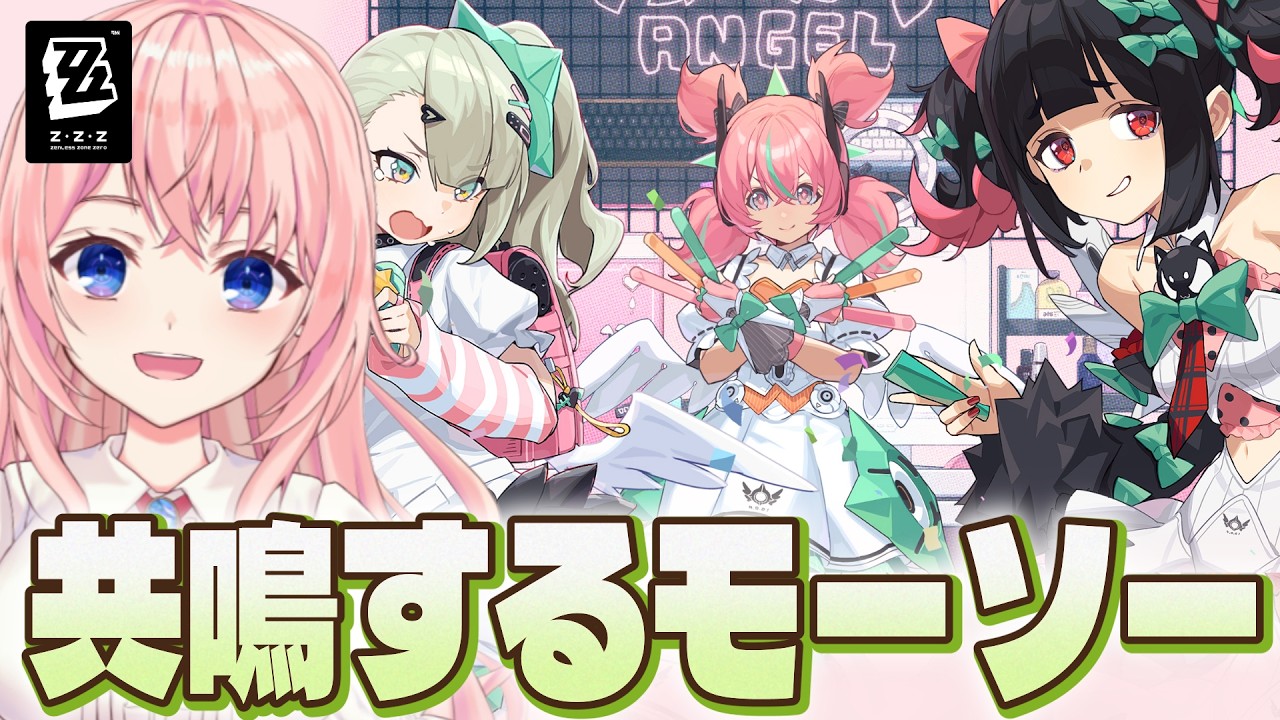 【#ゼンゼロ】イベストラストまで！そして神ゲー「ボンプガイズ」を楽しむのです！！【#ゼンレスゾーンゼロ 】