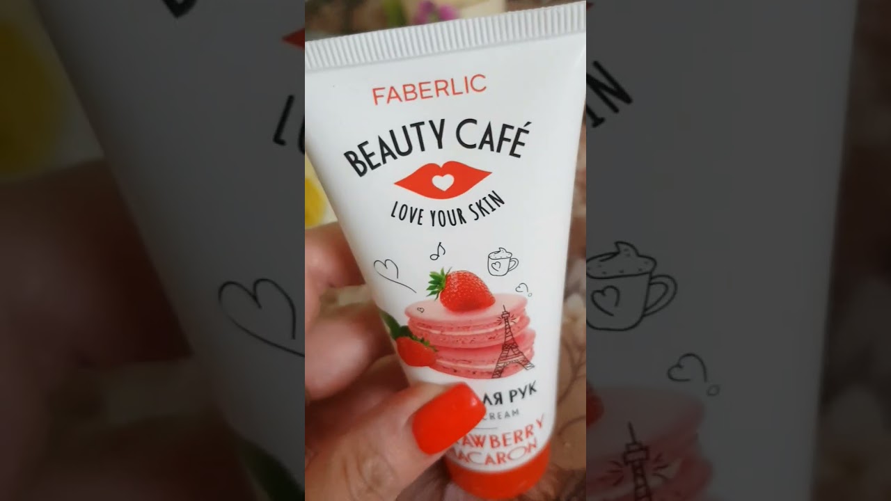 Крем для рук Фаберлик Beauty cafe