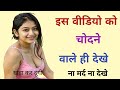 Gk Questions || Gk In Hindi || Gk Questions and Answer || Gk Quiz || Gk Video ||