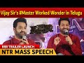 Vijay Sir’s #Master Worked Wonder in Telugu - NTR speech | RRR Trailer Launch