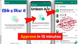 whatsapp ban number unban kaise kare [ 2023 ] , whatsapp number ban ko unban kaise kare