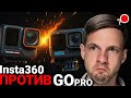 Insta360 УКРАЛИ технологии GOPRO? Что решил суд?!