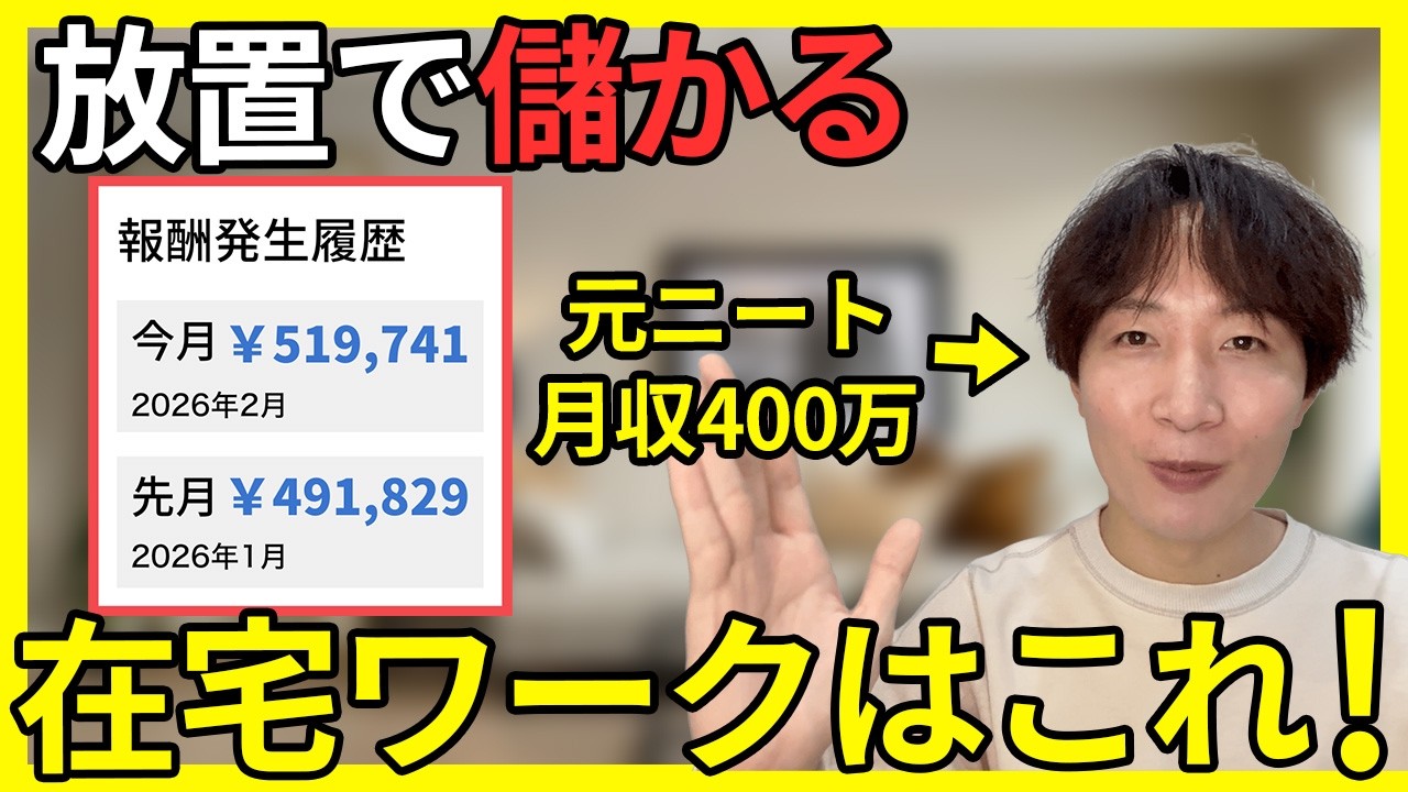 【この動画は3日で消します】たった10分で動画を量産して不労所得を得る方法がヤバい【在宅ワーク】【AI】【初心者】