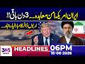 Iran &amp; America Near Historic Peace Deal | 3 Days Remaining | 6PM Headlines | 16 Jun | 365 Plus