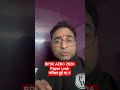 BPSC AEDO 2026 Paper Leak परीक्षा हुई रद्द !! #PW #Shorts