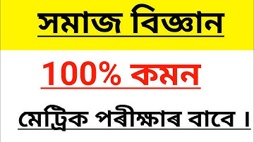 Class 10th History Chapter 2 Most Important Questions