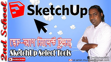Google Sketchup Tutorial (Bangla) | Select Tools | 2ND SCHOOL | By Al Amin Munnaa