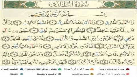 سورة الطارق بصوت الأخ أبو ريان الإثيوبي