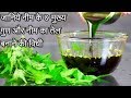 नीम के ७ मुख्य गुण और नीम का तेल बनाने की विधी | Homemade Neem Oil | Neem Leaf Benefits