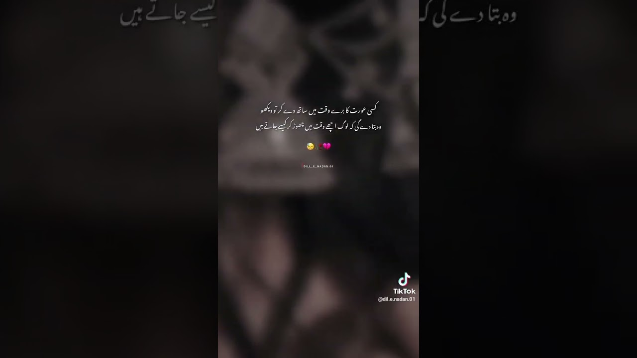 dum tw hai baat meh 🤗 