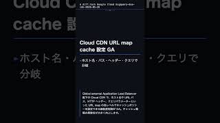 BigQuery Data Science Agent GA / Cloud CDN URL map / Vertex AI Extensions 廃止 | Google Cloud 5/26 #S…