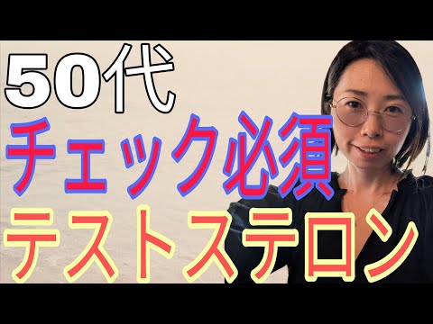 【痛みゼロ】男性力測定のすすめ
