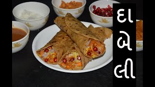 શું નામ આપશો આ વાનગી નું ? દાબેલી નવી રીતે - dabeli recipe - gujarati રેસિપિસ - kitchcook screenshot 1