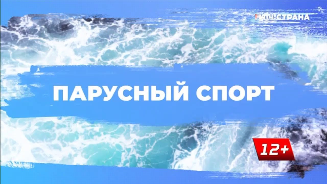 Грм спортаж 1