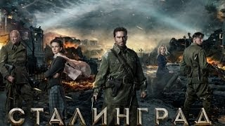 Фильм "Сталинград" - премьера на канале "Украина"