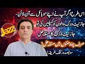 SIMOSA App Se Complaint Kaise Kare? | Jazz Network Problem Solve 2026