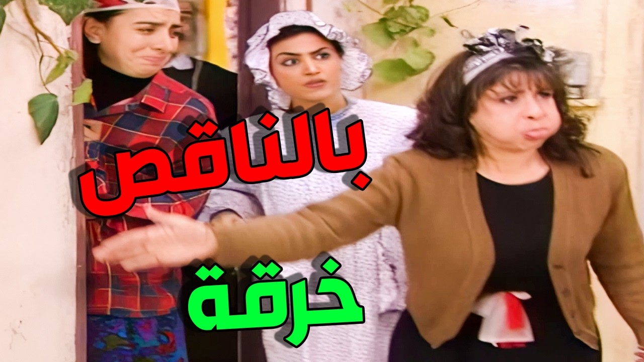 أبو طمزة ضرب عرق المرجلة براسو و طلقها لبوران ههه بالناقص خرقة