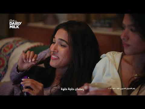 رمضان حلو بلمته