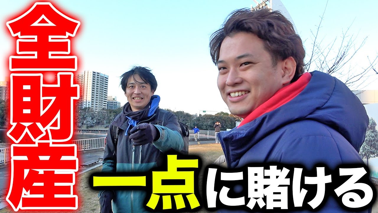 【魂レース】追い込まれた舟券師が全財産を1点に賭けた結果www