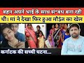 Sister did something like this with her brother crime report crime news 24 hindi news crime in hindi crime