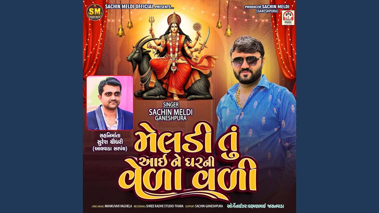 Meldi Tu Aai Ne Ghar Ni Vela Vadi