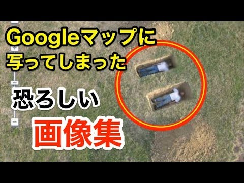 50+ グレア Google Earth 怖い - 発行する