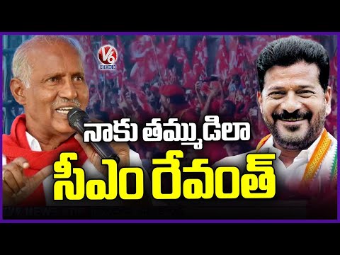 CM Revanth Is Like My Brother,’ Says MLA Kunamneni | CPI 100 Years Celebrations | V6 News - V6NEWSTELUGU