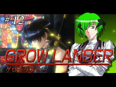 [GROW LANSER] グローランサー　個人Vtuber　ゲーム配信　【レトロゲーム 】パート12