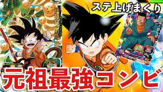 破格！孫悟空少年期、チチ少年期、はっちゃん 優秀なサポート要員】MM2弾UR孫悟空:少年期をはっちゃんと一緒に使って