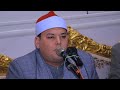 الشيخ محمود القزاز يسطر تلاوه تاريخيه من أداء فريد من نوعه وسط حضور تاريخي من المحبين 