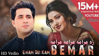 Shah Farooq New Songs 2023 | Gham Dai Kam Bemar | Pashto New Songs 2023 | Urdu Pashto Mix Song 2023