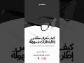 كيف تعرف مقاس إطار نظارتك بسهولة دليلك الكامل لاختيار المقاس المناسب
