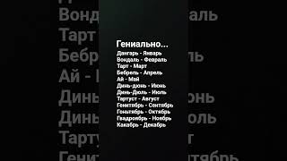 #январь #февраль #март #апрель #май #июнь #июль #август #сентябрь #октябрь #ноябрь #декабрь