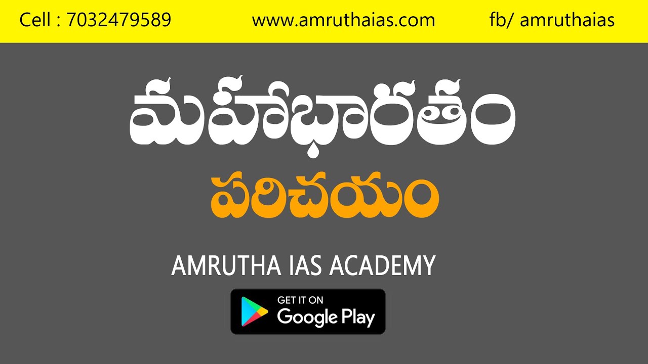 MAHA BHARATHAM  INTRODUCTION (Parichayam-Patralu ) #ENDOWMENT EXECUTIVE OFFICER #APPSC