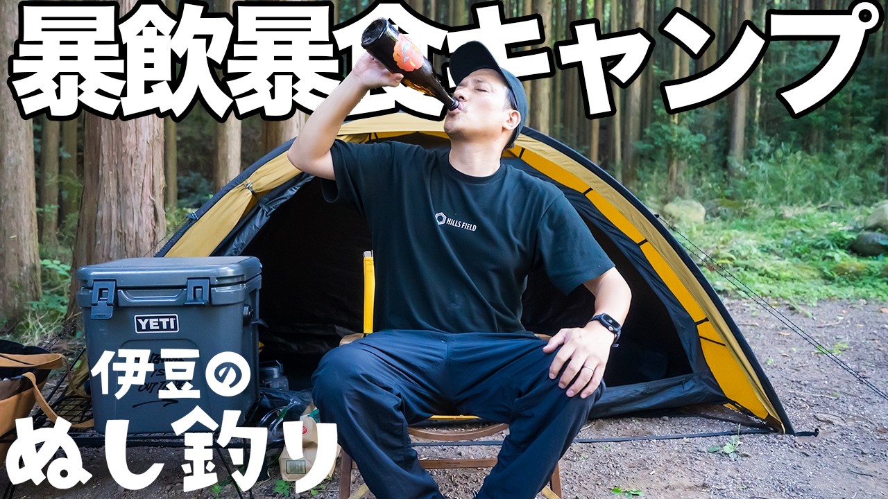 Binge-eating and drinking with autumn flavors at a solo camp - YouTube