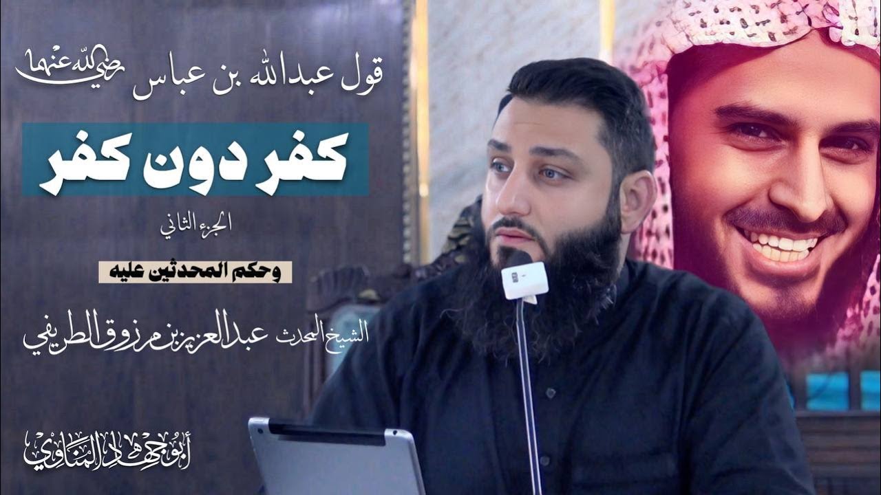 قول  ابن عباس 