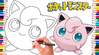 プリンポケモンの描き方 #0039 | ジェネレーション1 screenshot 5